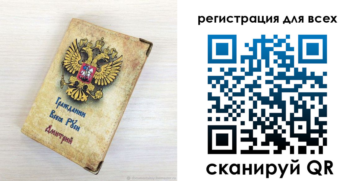временная регистрация поиск в Тюменской области