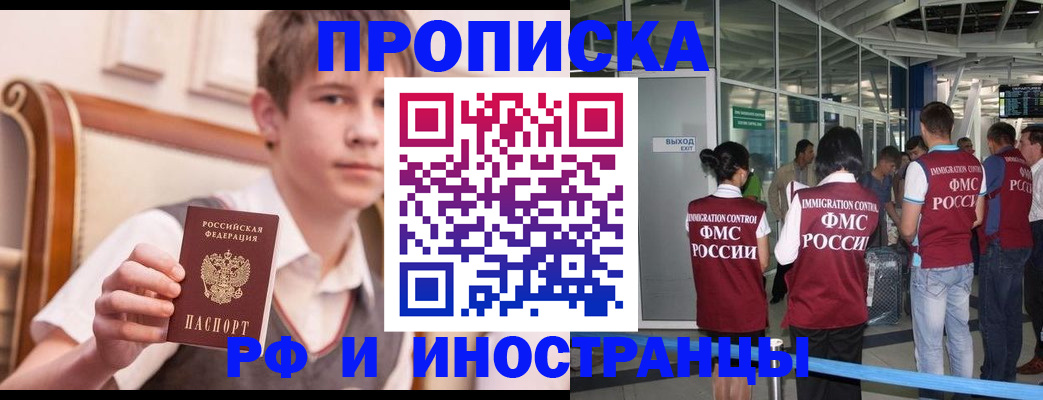 прописка от собственника в Тюменской области