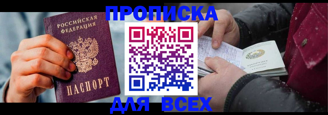 временная регистрация поиск в Тюменской области