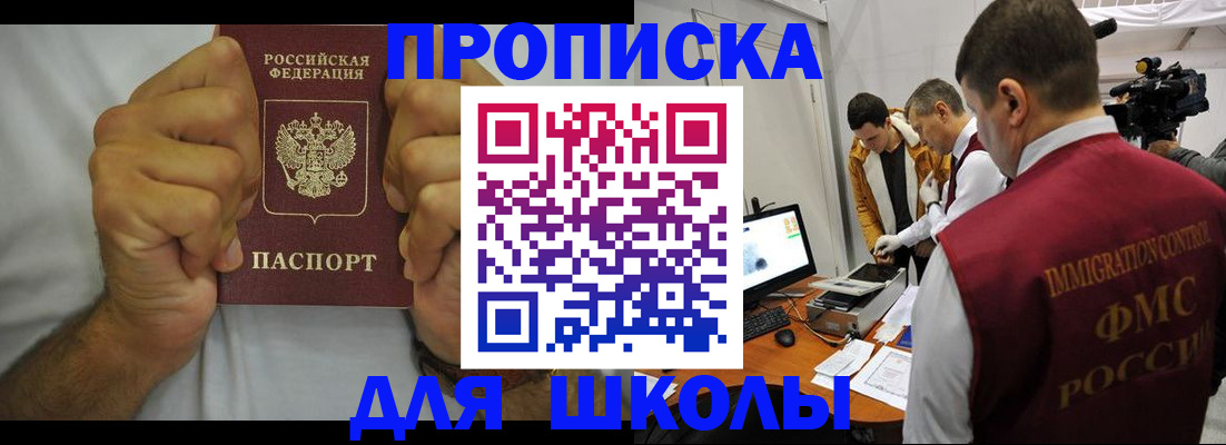 временная регистрация недорого в Тюменской области