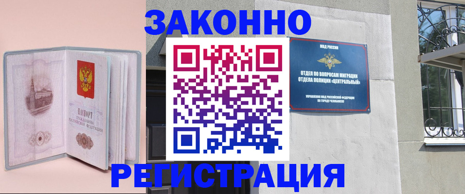 где прописаться в Тюменской области