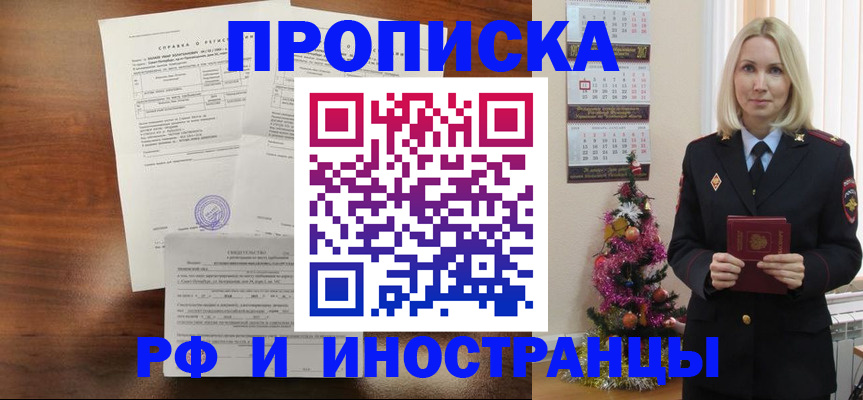 временная регистрация адрес в Тюменской области