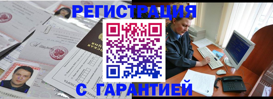 временная регистрация адрес в Тюменской области